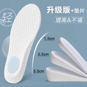 全掌增高鞋 垫 垫不累脚真隐形防臭吸汗男女士透气软底减震内增高鞋