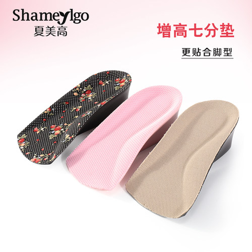 女式透气吸汗减震舒适内增高鞋垫