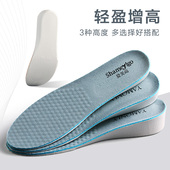 内增高垫1.5 内增高鞋 垫男女式 鞋 3.5CM 垫透气吸汗舒适运动鞋