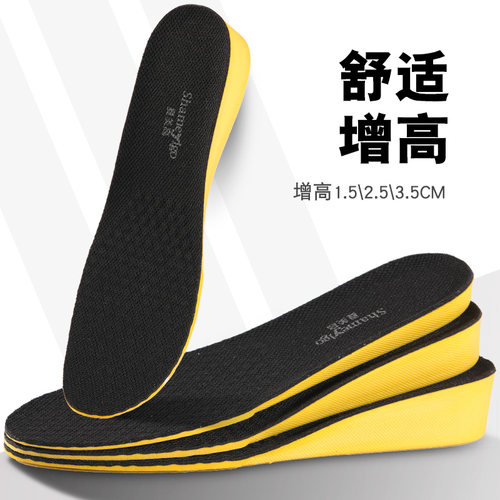 吸汗透气男士神器黑色内增高鞋垫