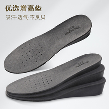 垫专用马丁靴子运动鞋 增高鞋 鞋 垫透气皮鞋 垫 垫男防臭隐形内增高鞋