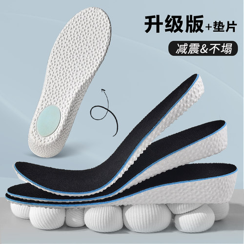 隐形增高鞋垫舒适透气减震