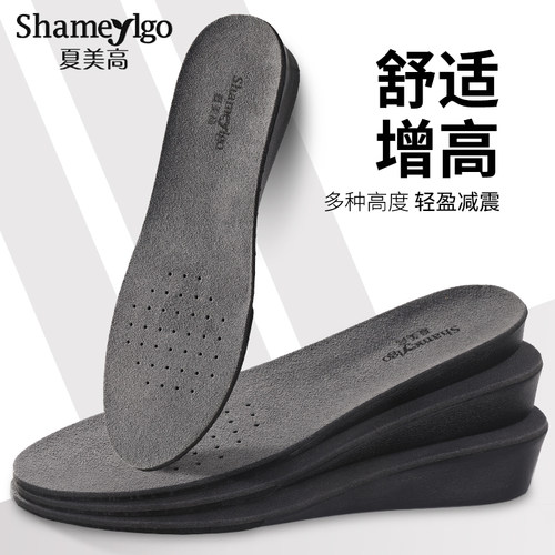 秋冬隐形增高不累脚舒适透气鞋垫