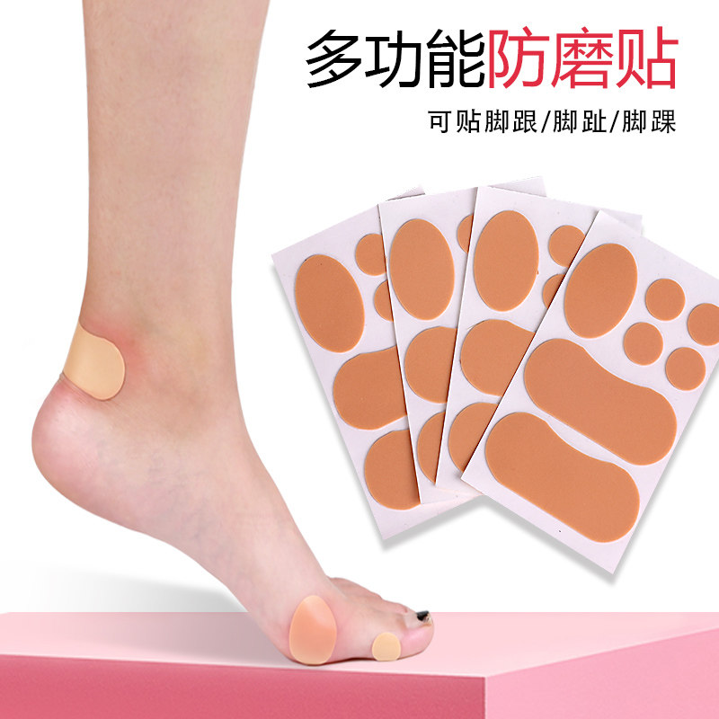 防磨脚神器后跟贴高跟鞋皮鞋女鞋防磨贴乐福鞋磨脚贴乳胶防磨贴