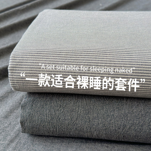工厂直销纯棉水洗棉小小条四件套