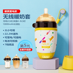 无线可么多么奶瓶保温套加热通用世喜奶瓶恒温套便携式外出暖奶器