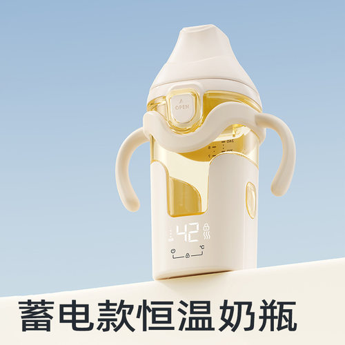 多功能保温奶瓶无线恒温PPSU奶瓶婴儿恒温暖奶器蓄电款奶瓶加热器
