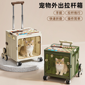 宠物拉杆箱透明可折叠航空箱狗狗外出便携大容量狗包猫咪泰迪猫包