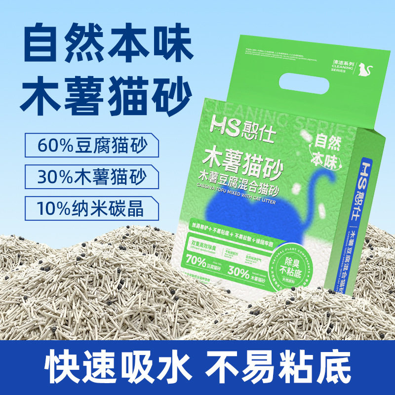 憨仕木薯混合猫砂2.4kg 5.9元 - 线报酷