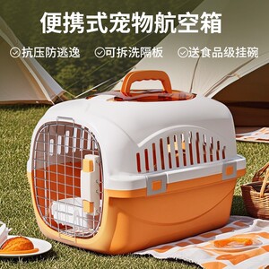 航空箱猫咪专用宠物手提猫箱兔子托运防应激猫包外出便携车载猫笼
