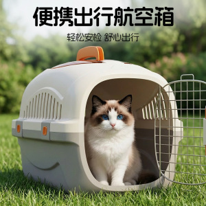 宠物航空箱天窗猫包猫咪便携外出笼子狗狗托运猫箱车载太空舱旅行