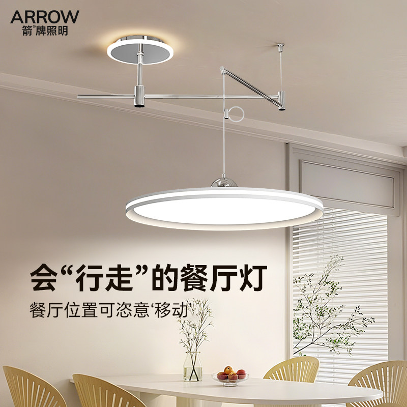 箭牌飞碟餐厅吊灯现代简约法式摇臂餐桌灯高级护眼全光谱饭厅灯具,家装灯饰光源,餐厅吊灯,淘宝优惠券,粉丝福利购,淘宝优惠卷