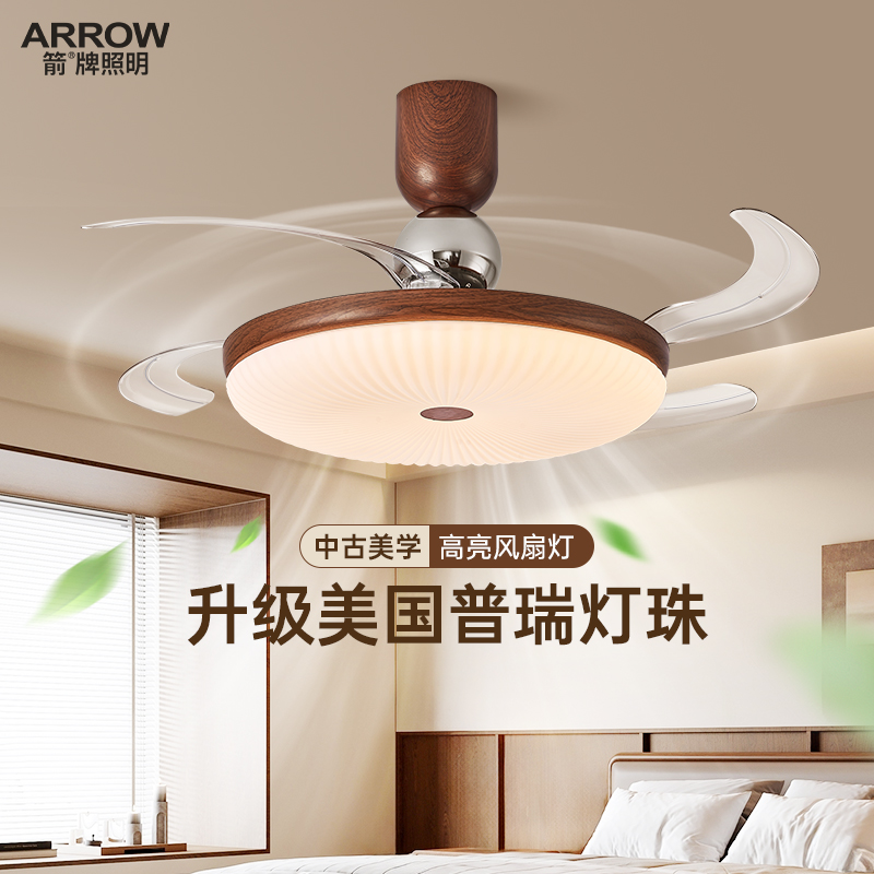 箭牌新款中古风隐形风扇灯