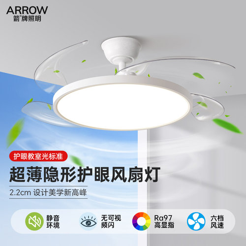 箭牌隐形风扇灯超薄吊扇灯餐厅
