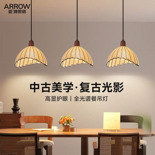 箭牌侘寂风布艺餐厅吊灯床头吊灯
