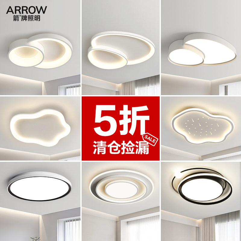 卧室吸顶灯儿童房护眼灯具