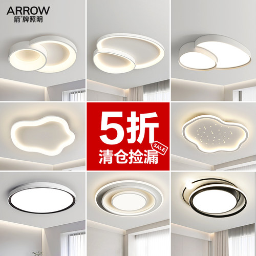 卧室吸顶灯儿童房护眼灯具