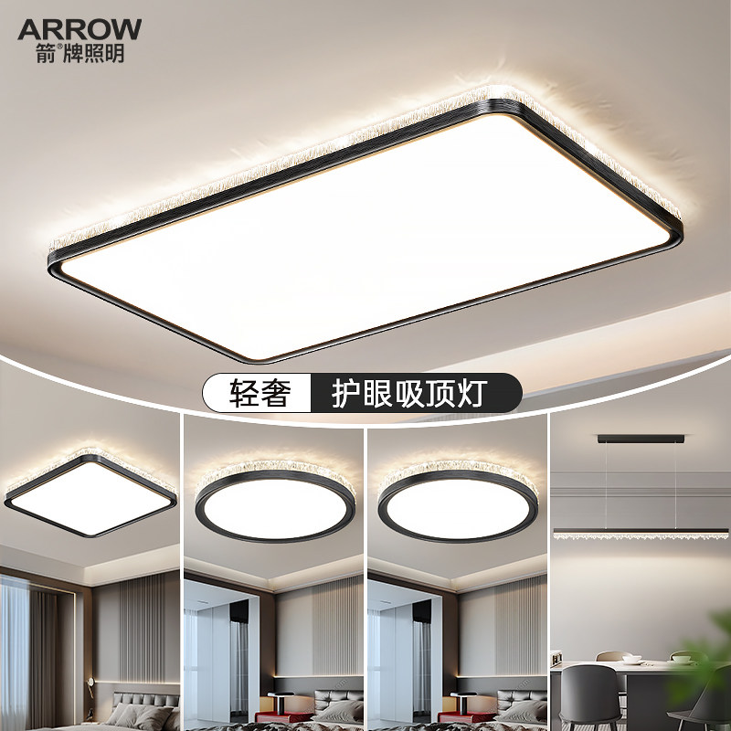 箭牌意式极简轻奢客厅吸顶灯2026新款现代简约高级感全光谱护眼灯,家装灯饰光源,客厅吸顶灯,淘宝优惠券,粉丝福利购,淘宝优惠卷