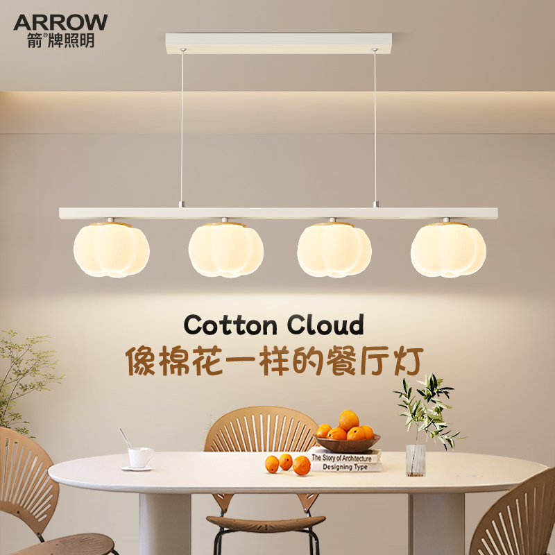 箭牌餐吊灯全光谱护眼奶油风餐厅