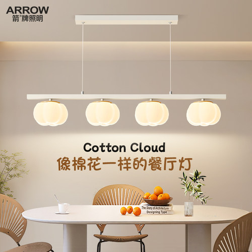 箭牌餐吊灯全光谱护眼奶油风餐厅