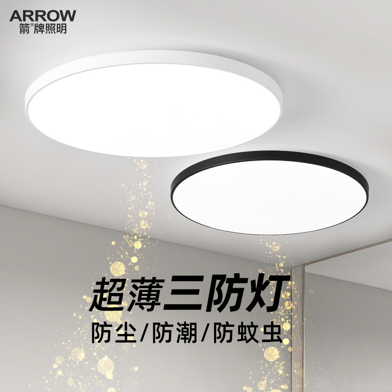 箭牌阳台灯led吸顶灯2026新款现代简约卧室灯超薄厨房过道三防灯