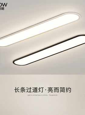 箭牌led家用阳台灯过道灯走廊灯玄关灯衣帽间灯超薄长条灯吸顶灯