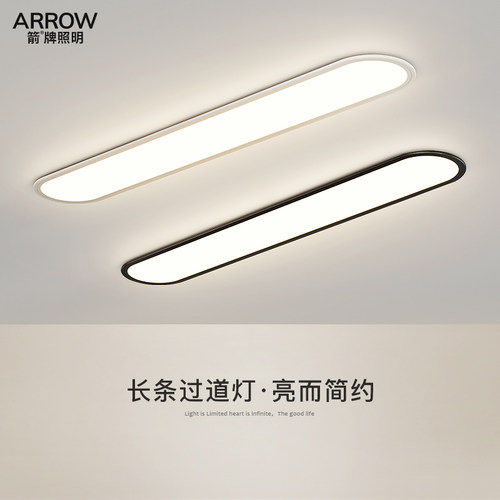 长条走廊过道灯入户玄关吸顶灯