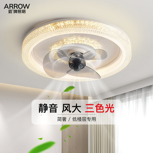 箭牌吸顶风扇灯超薄现代简约