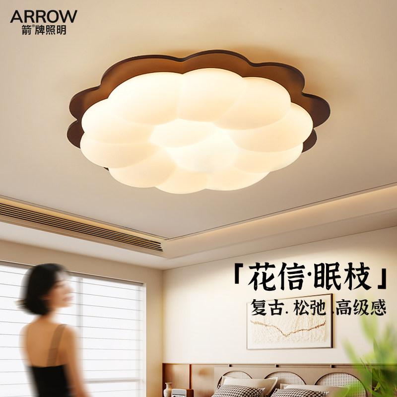 箭牌胡桃木卧室吸顶灯创意中古奶油风2026新款氛围感护眼房间灯具,家装灯饰光源,儿童房吸顶灯,淘宝优惠券,粉丝福利购,淘宝优惠卷