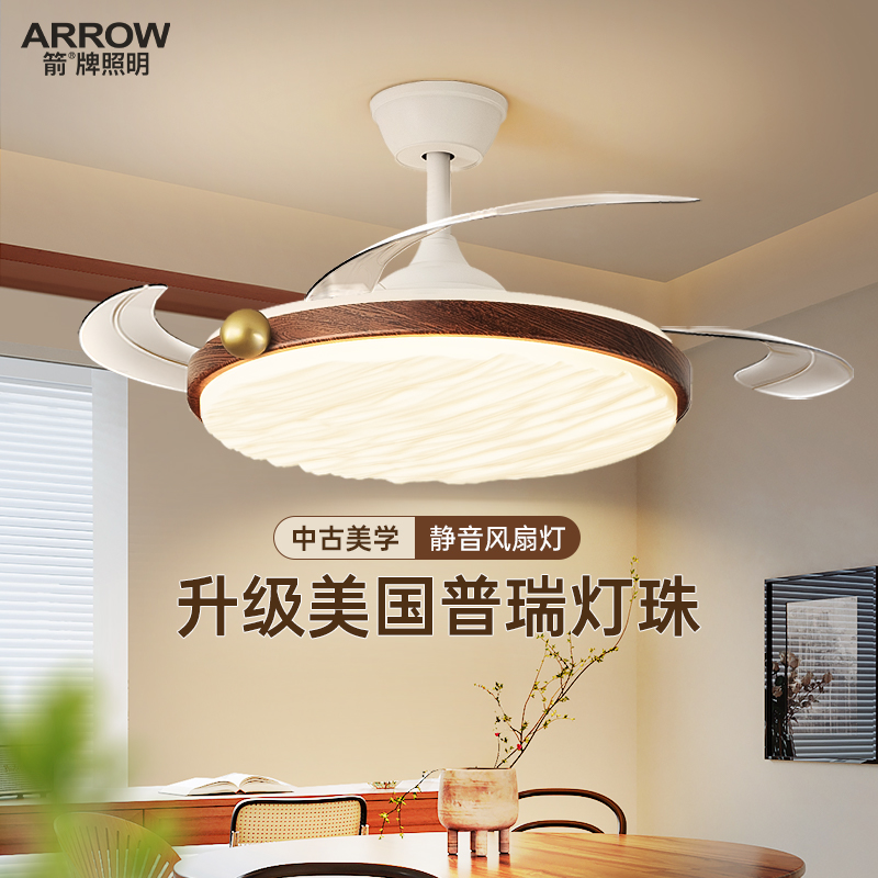 箭牌中古奶油风隐形风扇灯吸顶灯