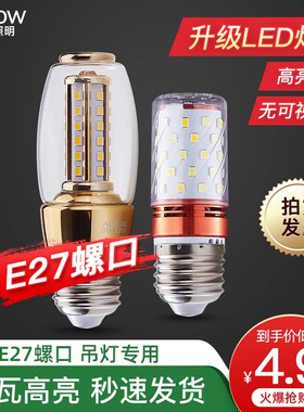 箭牌照明led灯泡节能超亮e27光源螺口暖白光三色光6W12W家用球泡
