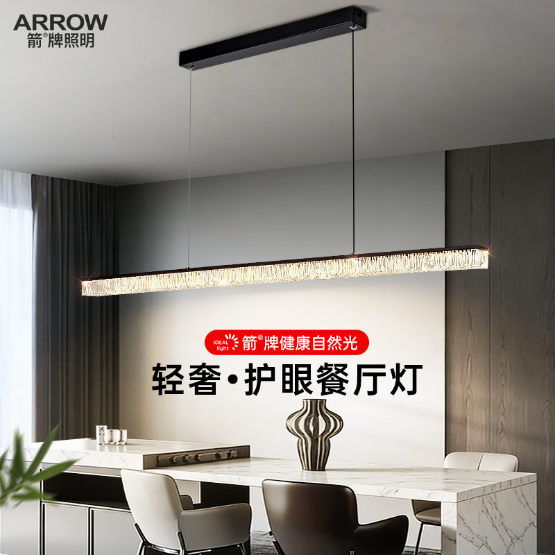 箭牌餐厅吊灯一字长条饭桌吧台吊线灯中古风极简轻奢护眼中山灯具