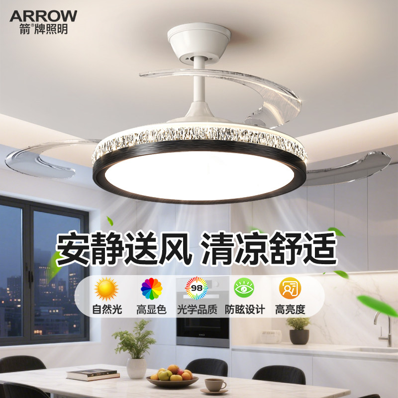箭牌意式极简轻奢隐形风扇灯2026年新款家用餐厅卧室静音吊扇一体,家装灯饰光源,风扇灯,淘宝优惠券,粉丝福利购,淘宝优惠卷