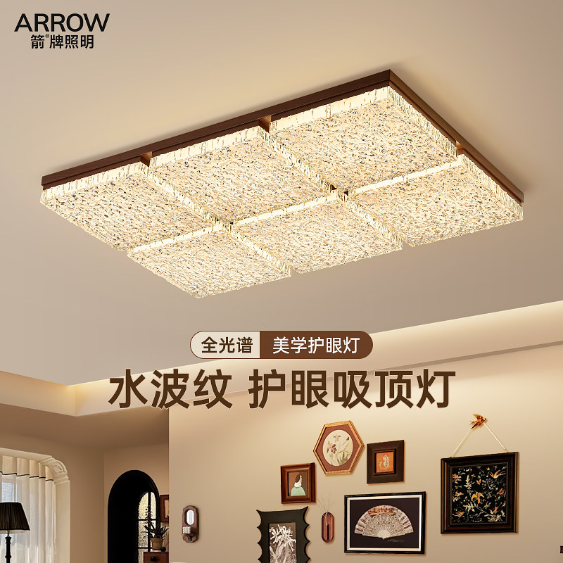 箭牌法式中古风客厅吸顶灯2026新款奶油风大气客厅主灯护眼吸顶灯,家装灯饰光源,客厅吸顶灯,淘宝优惠券,粉丝福利购,淘宝优惠卷