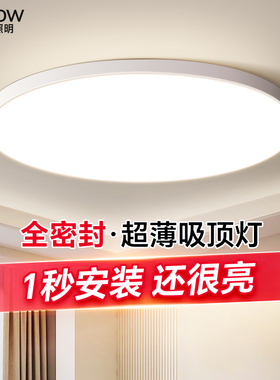 箭牌超薄led吸顶灯三防灯现代简约圆形超亮阳台走廊房间卧室灯具