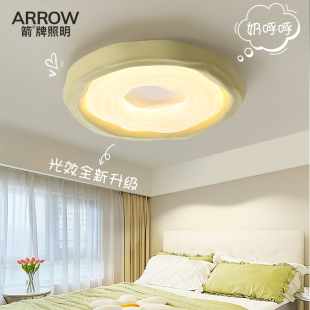 箭牌卧室吸顶灯简约现代中古奶油风灯具曲奇主室卧灯护眼小客厅灯