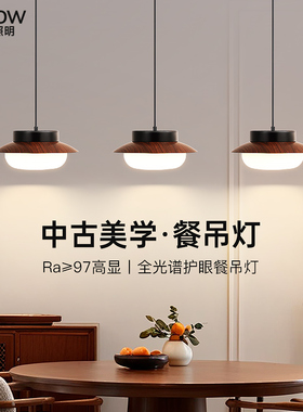 箭牌中古风餐厅吊灯复古吧台日式侘寂胡桃木色卧茶室饭桌三头灯具