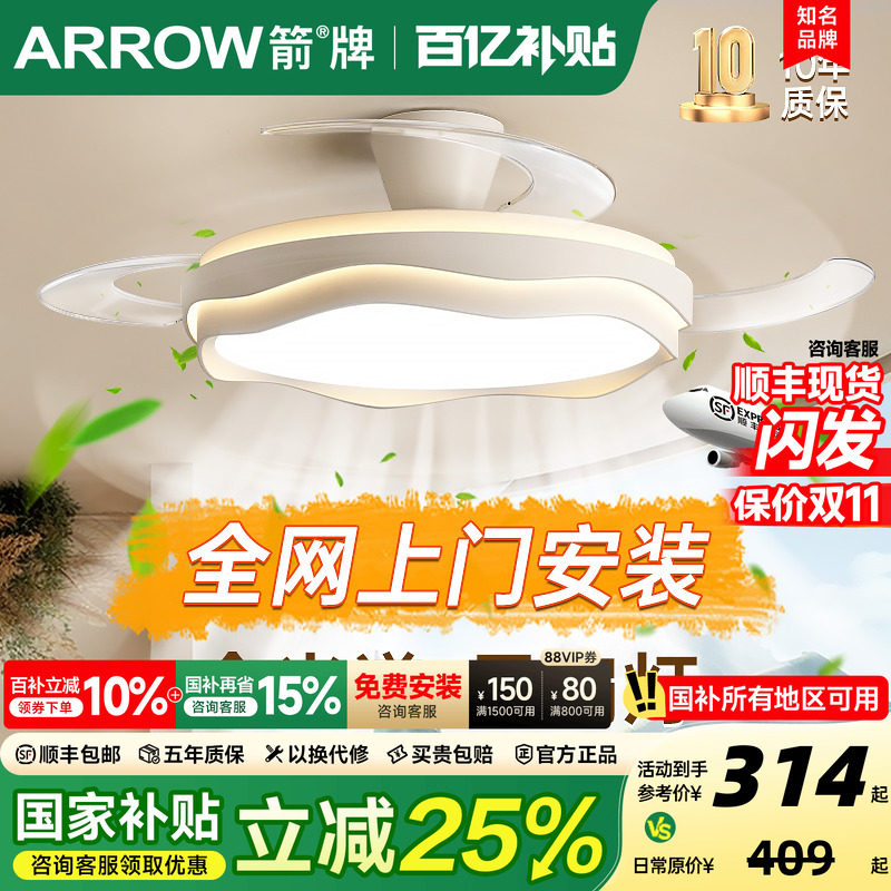 箭牌隐形风扇灯吊扇灯2025新款吸顶灯奶油风客厅餐厅卧室电扇吊灯