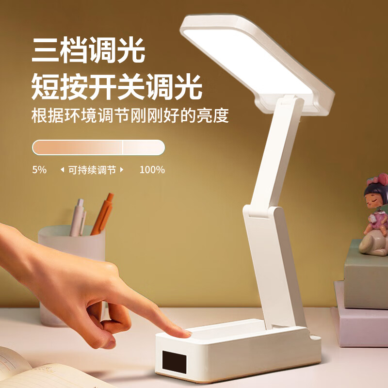 箭牌可调节护眼学习专用台灯