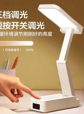 箭牌可调节小台灯学习专用学生宿舍冲插折叠便携式护眼书桌阅读灯