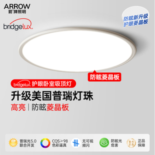 箭牌卧室灯2025新款 现代简约儿童房护眼吸顶灯超薄高亮主卧房间灯