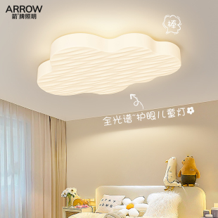 箭牌儿童房吸顶灯卧室全光谱护眼创意云朵房间奶油风灯具现代简约