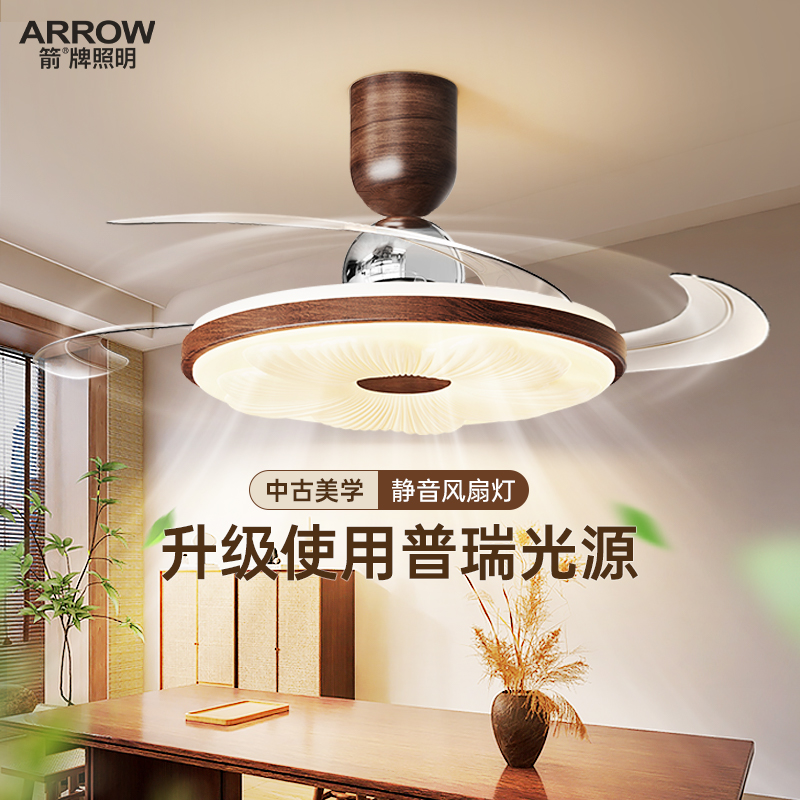 箭牌胡桃木色餐厅风扇灯吸顶灯2025新款中古风客厅卧室静音风扇灯