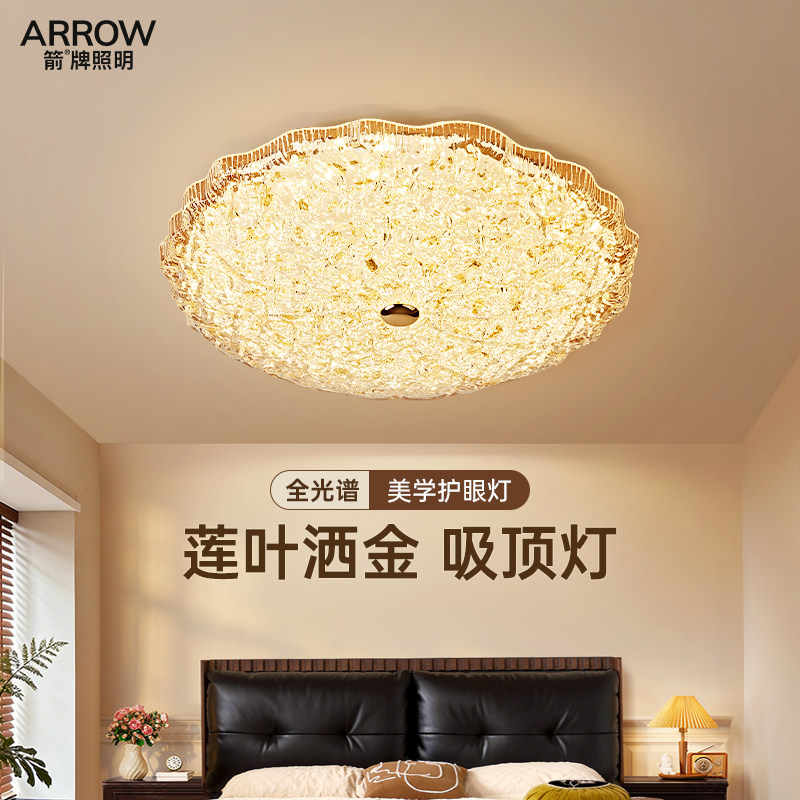 箭牌卧室吸顶灯2026年新款中古风轻奢护眼创意莲叶设计感房间灯具