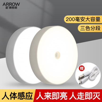 人体感应灯led小夜灯充电式自动过道走廊楼梯壁灯卧室喂奶衣柜灯