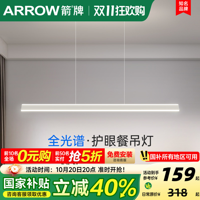 极简餐厅吊灯几何长条灯具