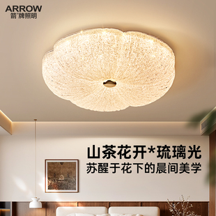 箭牌卧室吸顶灯轻奢中古山茶花美学设计感主卧房间过道儿童房灯具