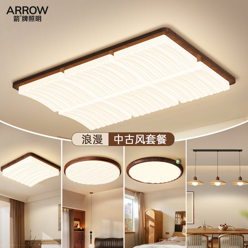 箭牌波浪客厅吸顶灯护眼卧室灯