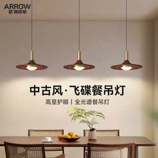 箭牌中古风餐厅吊灯复古飞碟灯胡桃木吧台卧茶室饭厅餐桌三头灯具