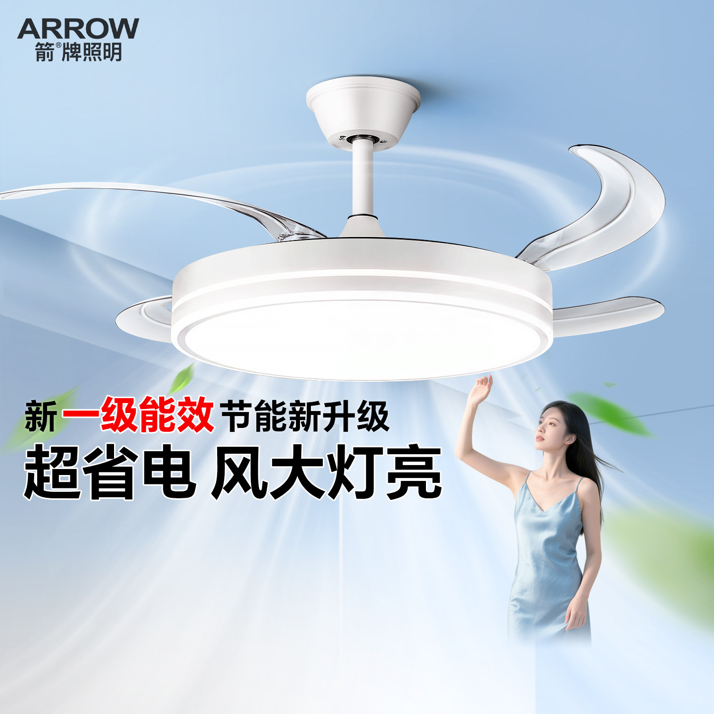箭牌隐形风扇灯吊扇灯2026新款吸顶家用餐厅卧室电扇吊灯一体静音